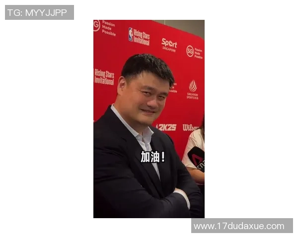 媒体人：往好的方向想 杨瀚森首秀至少得分比姚明高