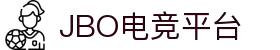 jbo官网-Dota2、LoL、CSGO等电竞赛事竞猜
